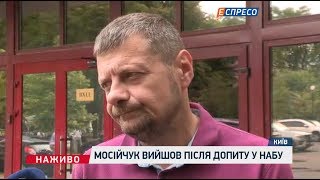 У справі Льовочкіна з'явилися нові звинувачення, - Мосійчук