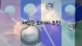 재밌는 드라마 추천 대시액 대규모 시리즈 액괴 액괴  시리즈  대규모  셰릱 드라마