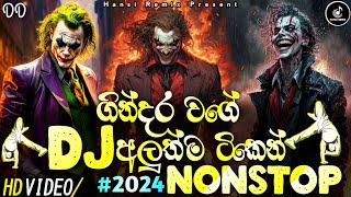 2024 Full Fun Dance DJ Nonstop | Party Mix | New Tik Tok Viral Songs Dance Mix | New Sinhala Nonstop