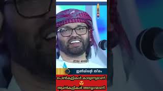 Simsarul Haq ❤️| പെൺകുട്ടികൾ കാരുണ്യമാണ്... ആൺകുട്ടികൾ അനുഗ്രഹമാണ്..Masha Allah 😍 #islamicspeech