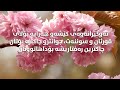 گوێڕایەڵی خوا و پێغەمبەر ﷺ و كاربەدەستانی خۆتان بن رعد محمد الكردی لەگەڵ چەند ڕێنماییەك