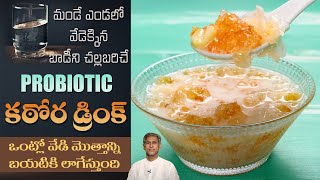 Natural Body Coolant | Dehydration | Urine Infections | Edible Gum | Katora | Manthena's Health Tips
