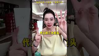 小杨哥和七老板推荐的娇润泉氨基酸洁面乳 温和清洁 不易拔干 敏肌友好疯狂小杨哥 七老板 护肤 娇润泉 娇润泉氨基酸洁面乳 洁面乳 洗面奶