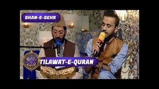 Shan-e-Sehr - Segment - Tilawat-e-Quran - 6th June 2017