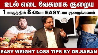 உடல் எடை வேகமாக குறைய ..1 மாதத்தில் 8 கிலோ easy -யா  குறைக்கலாம்  | Behind Cinema