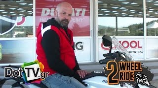 Χρησιμα Σπρέι για τη Μοτοσυκλέτα - Motorcycle Riding Tips από το Riding School - 2wRide