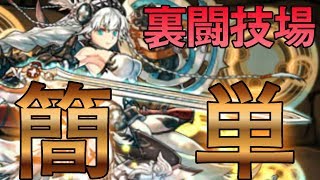 【パズドラ】無課金破格性能ヴァルキリーCIELで裏闘技場は簡単すぎた