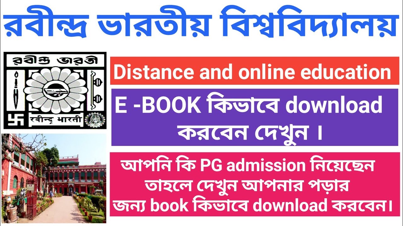 Rabindra Bharati University Distance Education | E Book Download | #rbu ...