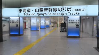 東西線大手町駅から東海道・山陽新幹線 八重洲北口