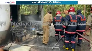 കോഴിക്കോട് വെള്ളിപറമ്പില്‍ അത്തർ റീ പാക്കിങ് യൂനിറ്റില്‍ തീപ്പിടിത്തം