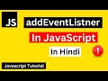 addEventListener in JavaScript in Hindi | JavaScript addEventListener Method Tutorial in Hindi/Urdu