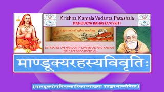 242 MANDUKYA RAHASYA VIVRITI;H H Swami Satchidanandendra Saraswati;CH3-Advaita prak;26Karike;175 viv