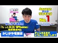 【増刷決定！】チャンネル登録者数 5万人突破！ 反省とこれからの展望、最新著書を語ります！