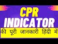 CPR Indicator In Hindi | Pivot Point SUPPORT & RESISTANCE @pivotcall4008 @cprbykgs