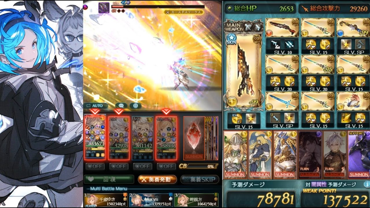 グラブル 闇マグナ ドクター 支配の天秤 グラブル 闇マグナ ドクター 支配の天秤