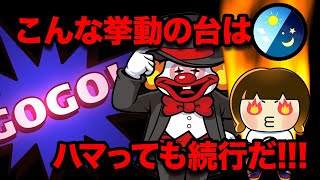 優秀な台の朝イチから夜までの参考挙動！これが高設定のミスタージャグラー！？【2024年8月11日】