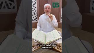 الإدغام بغنة Tajweed Hamed Nabhan