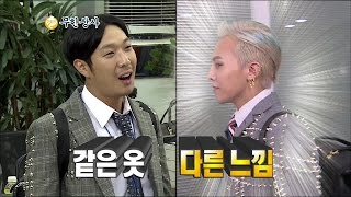 【TVPP】HaHa - Follow the fashion of GD, 하하 - 지드래곤 패션 따라하는 패션 앵무새 @ Infinite Challenge