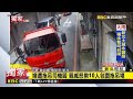 獨家》轎車違停被拖吊「重摔」 6旬婦制止遭司機毆打@newsebc