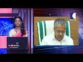 news live യൂണിവേഴ്സിറ്റി കോളേജില്‍ നടന്നത് ഒരിക്കലും നടക്കാന്‍ പാടില്ലാത്ത സംഭവമെന്ന് മുഖ്യമന്ത്രി