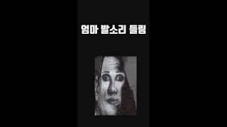 몰폰할때 (인크레더블 밈)