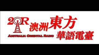 2015年12月14日 马来西亚 吉隆坡佛友见面会共修组问答- 东方华语电台转播站 卢台长