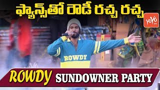 ROWDY - Vijay Devarakonda SUNDOWNER Party Full Video | Vijay Devarakonda Craze | YOYO TV Channel