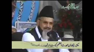 حضرت علامہ مولانا سید شبیر حسین شاہ حافظ آبادی رحمۃ اللہ تعالیٰ علیہ (کلام باھورح)