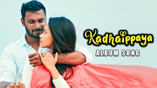 Khadaippaya - Tamil Music Video | K.R.Vinod | Pooja Shankar | Shankar Anand
