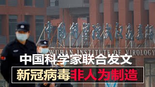 中国坚持新冠病毒“非人为制造”；新华社首揭“中印冲.突”细节；中国两舰监视“护身军刀”演习；习近平要查巴国爆.炸.案，胡锡进：虽远必诛；中国未成年没打疫苗“拒绝入学”｜中国新闻（20210718））