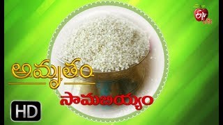 Amrutham Millets | 16th September 2017 | అమృతం మిల్లెట్స్ | Full Episode