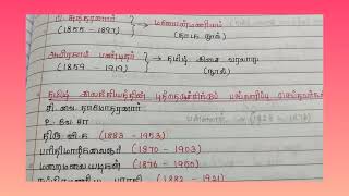 #Tnpsc 💯📚10th History - les 10 short notes  in Tamil | #Gr2 #Gr4 @TNPSC Chasers📚💯  🔥🔥