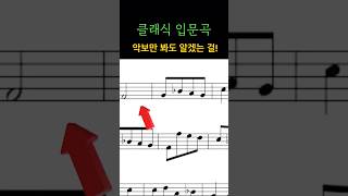 너무 유명한 이곡의 제목은? #클래식 #일미터클래식 #1mclassic #music #캉캉 #오펜바흐