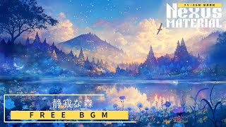 【フリーBGM】神秘と哀愁が交差する、幻想的なケルト音楽「静寂な森」｜商用利用可｜民俗音楽,ファンタジー,ゲーム,作業用,勉強用,集中