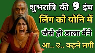 Suvichar | Emotional Heart Touching Story | Motivational Story | Moral Story Hindi Sacchi Kahani 7