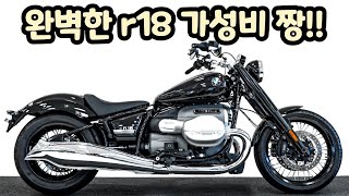 (판매완료)#bmw r18 판매합니다. 신차같이 깨끗한 컨디션