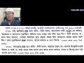 হাদিস ২৭১৯ ও ২৭২০ আনসার ও মুহাজিরদের মধ্যে জায়গা বন্টন করা