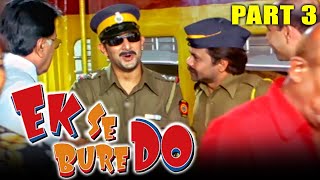 Ek Se Bure Do (2009) Part 3 l Comedy Hindi Movie l Arshad Warsi, Anita Hassanandani, Rajpal Yadav