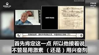 前国家队队医薛荫娴重磅爆料中共体制下“带血的金牌 （三） 下 （2023.05.06）【1988年汉城奥运会中共体育局的应对手法】