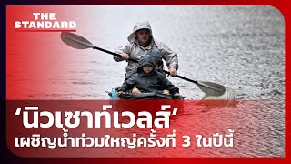 สถานการณ์น้ำท่วมในออสเตรเลียย่ำแย่หนัก สั่งประชาชนครึ่งแสนเร่งอพยพ | THE STANDARD