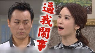 【炮仔聲】EP345 要芭拉道歉David慘被賞耳光 坤茂再不說韻如就鬧事！