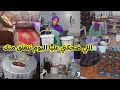 شريت دكشي كيحمق❤️فرحت راسي وقلقت بزطامي🤣بغيتوا  الشقى والنقى ماطلبتو غير الموجود💪روتين كله حيوية