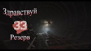 Проходим Тарков - Escape From Tarkov PVE с нуля ч.33 - Здравствуй резерв