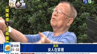 106歲人瑞現身說法於104年9月30日播出 (480P)