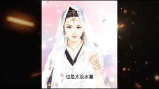 第515集-神醫嫡女，女主虐渣，男主幫忙，男女搭配愛情甜蜜