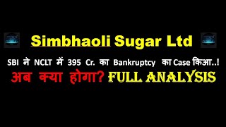 जानते है Hapur Simbhaoli Sugar Mill के बारे में | Hapur Famous Sugar Mill | Hapur Ka Karo bar