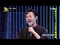 許富凱演唱會二度延期 心聲曝光│黃金年代完整版ep123│2021.07.25