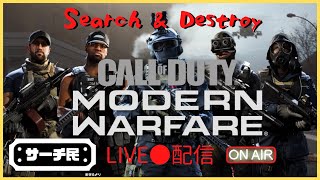 【COD MW マルチ配信】また一歩おじさんになりましたよ | サーチ＆デストロイ |