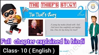 The Thief's Story - full chapter explained in hindi   class-10, English l Footprint without feet 👣