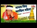 maghor bihu special song maghor bihu ahil moina neel akash মাঘৰ বিহু আহিল মইনা new song